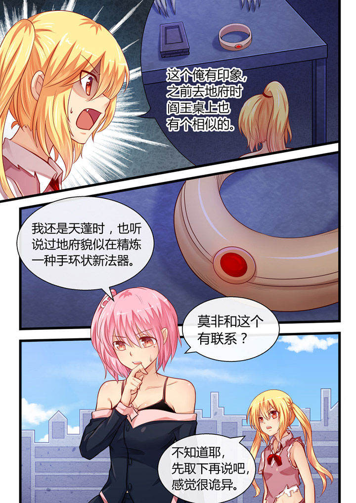 《我才不是唐三藏》漫画最新章节第29章：免费下拉式在线观看章节第【8】张图片