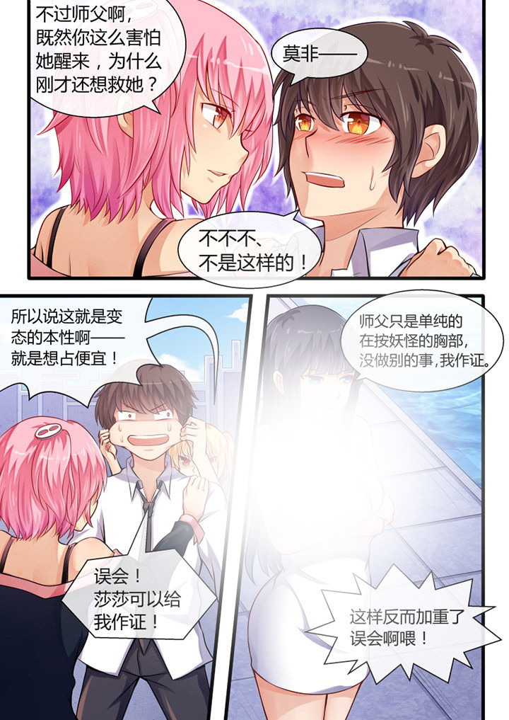 《我才不是唐三藏》漫画最新章节第29章：免费下拉式在线观看章节第【2】张图片