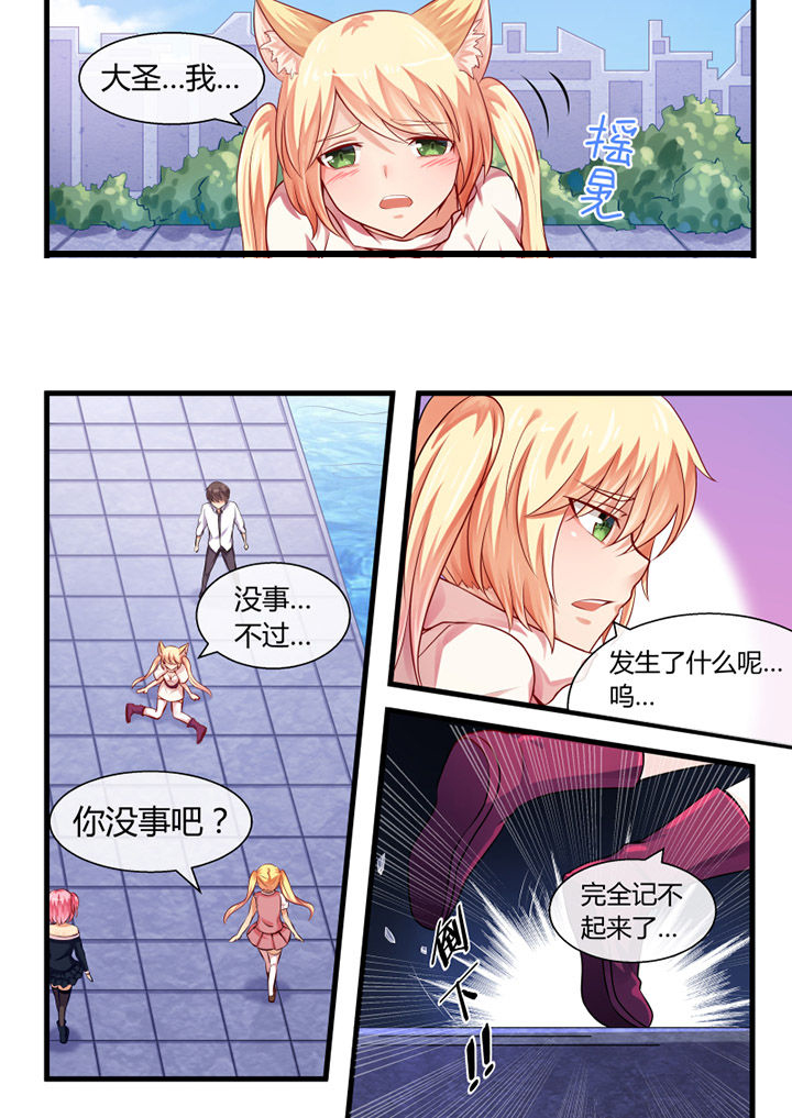 《我才不是唐三藏》漫画最新章节第29章：免费下拉式在线观看章节第【1】张图片