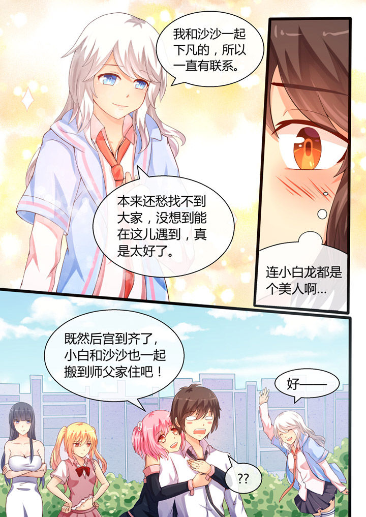 《我才不是唐三藏》漫画最新章节第30章：免费下拉式在线观看章节第【1】张图片