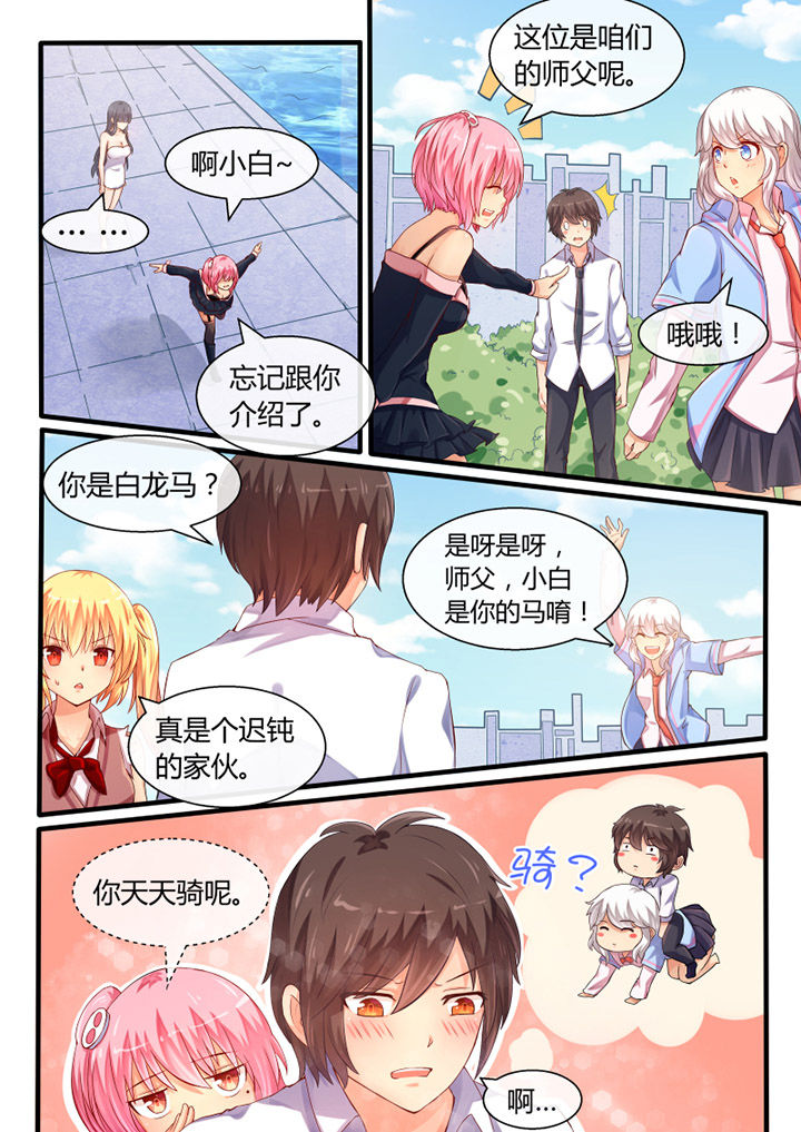 《我才不是唐三藏》漫画最新章节第30章：免费下拉式在线观看章节第【2】张图片