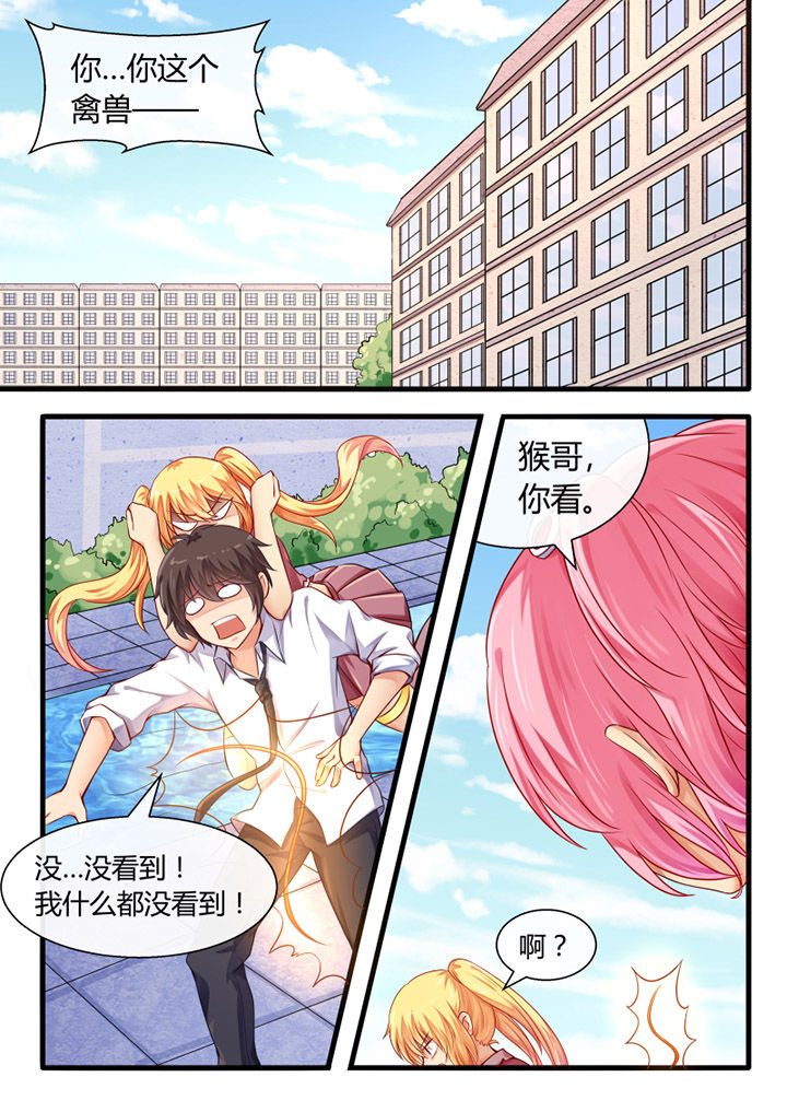 《我才不是唐三藏》漫画最新章节第30章：免费下拉式在线观看章节第【7】张图片