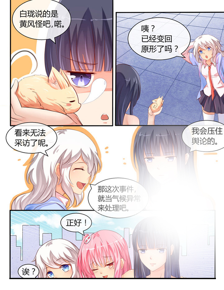 《我才不是唐三藏》漫画最新章节第31章：免费下拉式在线观看章节第【4】张图片