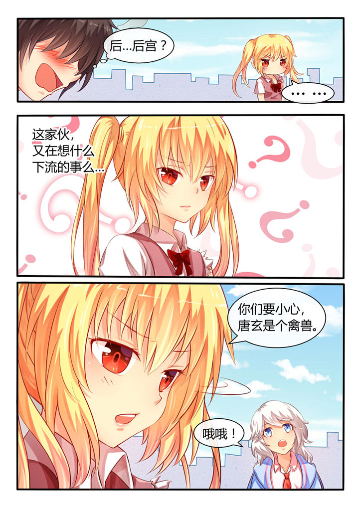 《我才不是唐三藏》漫画最新章节第31章：免费下拉式在线观看章节第【8】张图片