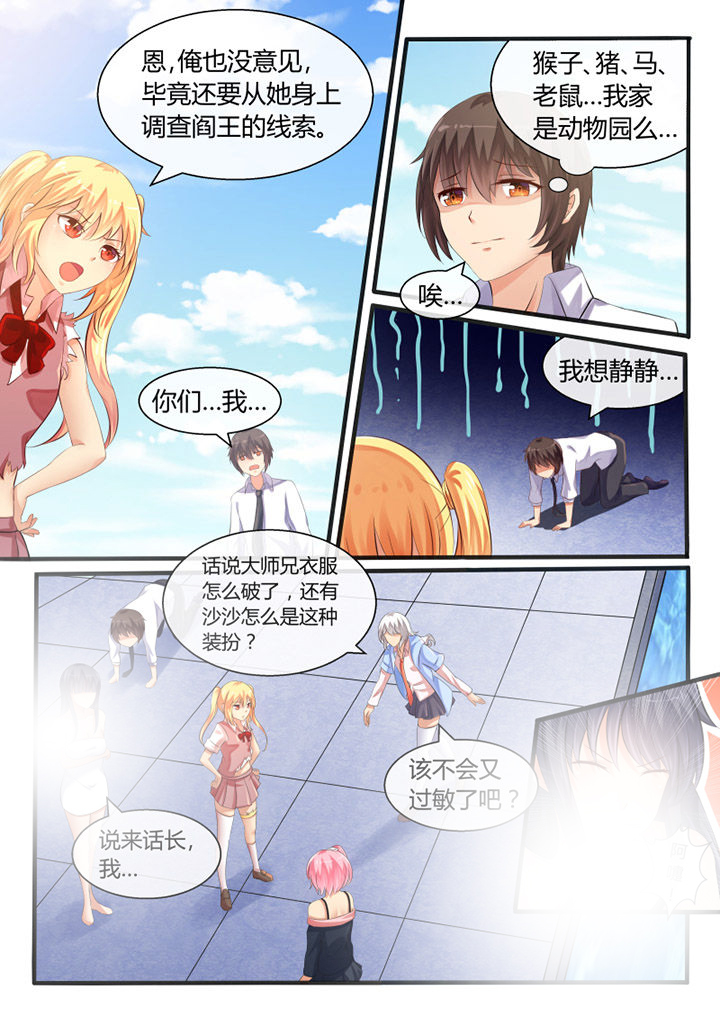 《我才不是唐三藏》漫画最新章节第31章：免费下拉式在线观看章节第【3】张图片