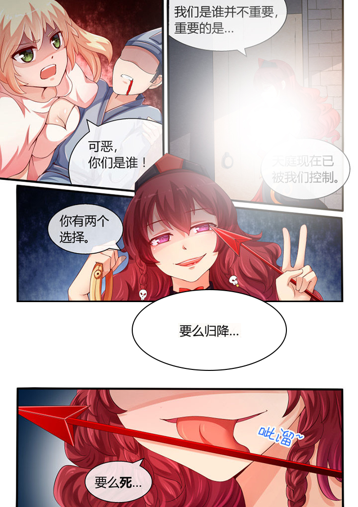 《我才不是唐三藏》漫画最新章节第32章：免费下拉式在线观看章节第【5】张图片