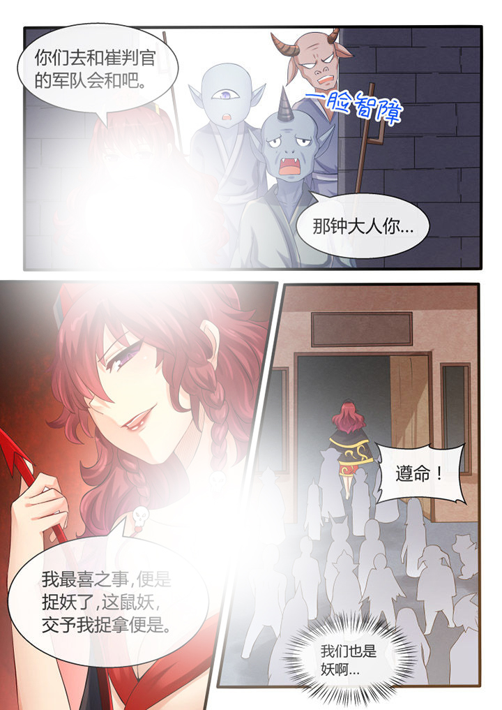 《我才不是唐三藏》漫画最新章节第32章：免费下拉式在线观看章节第【3】张图片