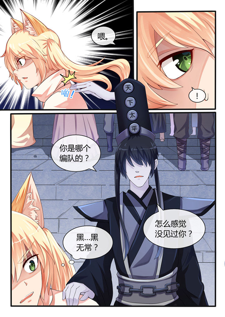 《我才不是唐三藏》漫画最新章节第32章：免费下拉式在线观看章节第【1】张图片