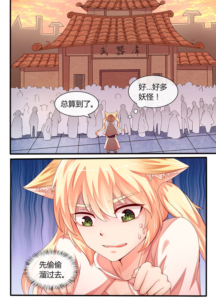 《我才不是唐三藏》漫画最新章节第32章：免费下拉式在线观看章节第【2】张图片