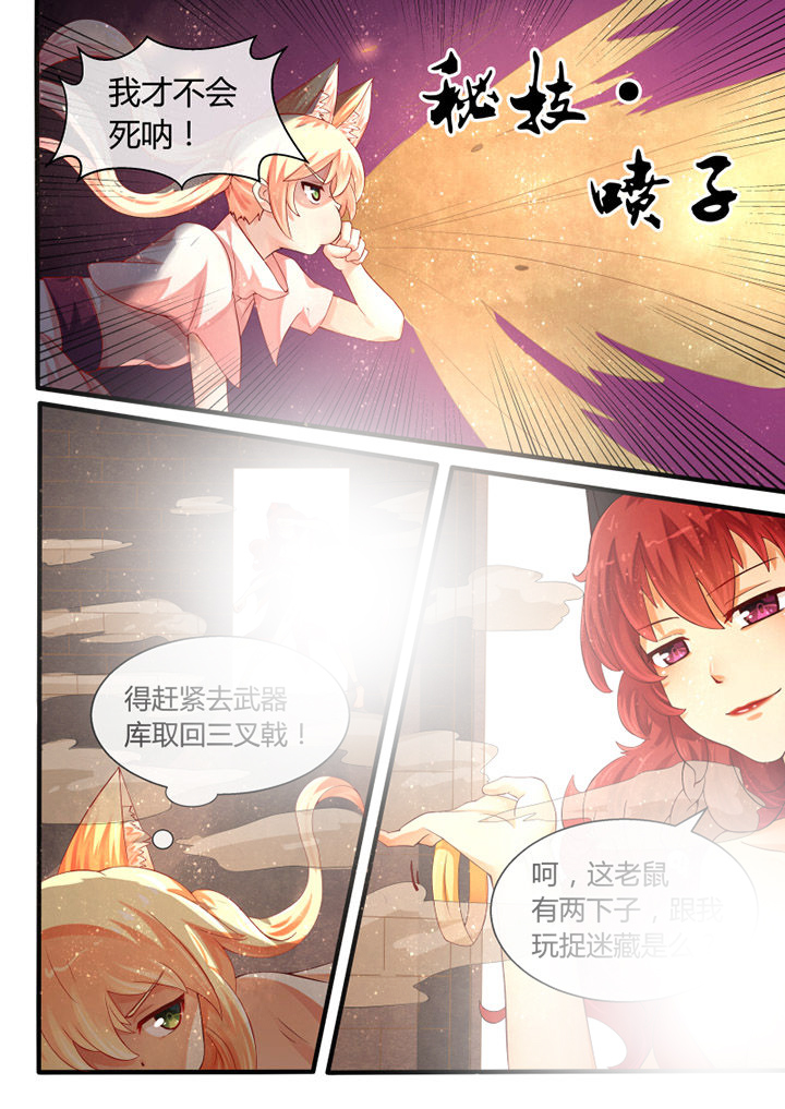 《我才不是唐三藏》漫画最新章节第32章：免费下拉式在线观看章节第【4】张图片