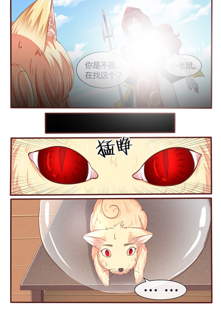 《我才不是唐三藏》漫画最新章节第34章：免费下拉式在线观看章节第【2】张图片