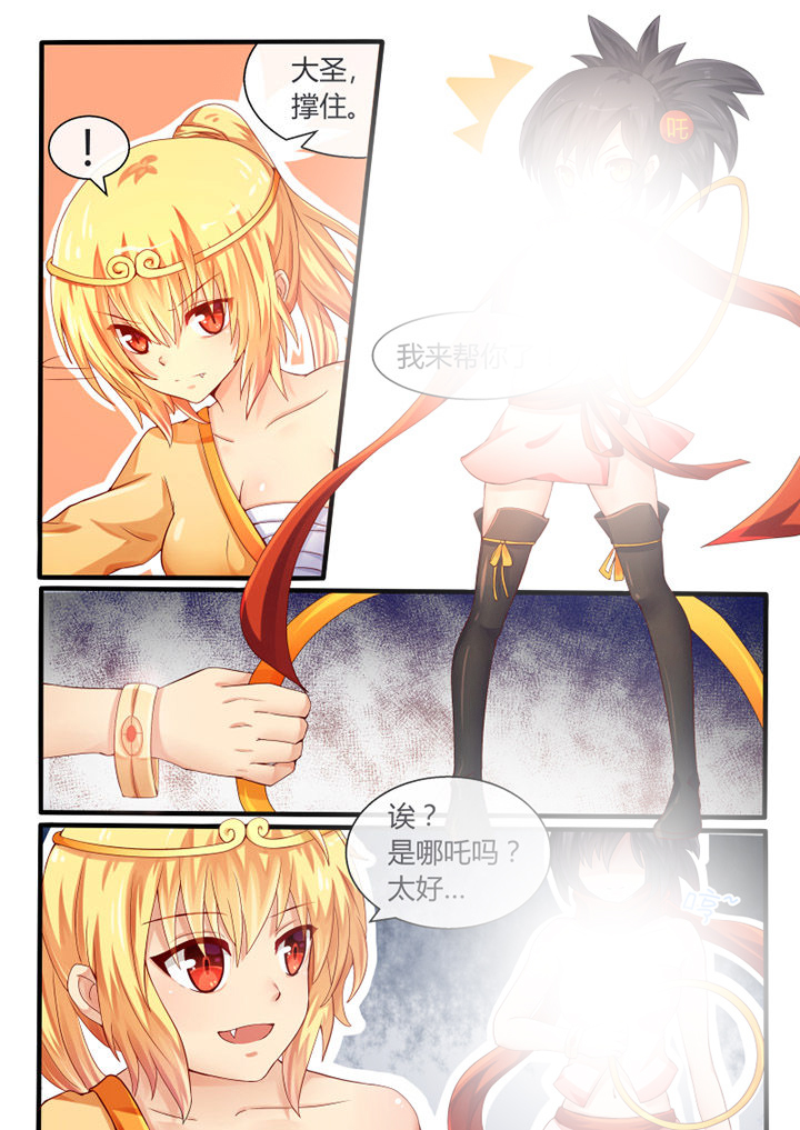 《我才不是唐三藏》漫画最新章节第34章：免费下拉式在线观看章节第【7】张图片