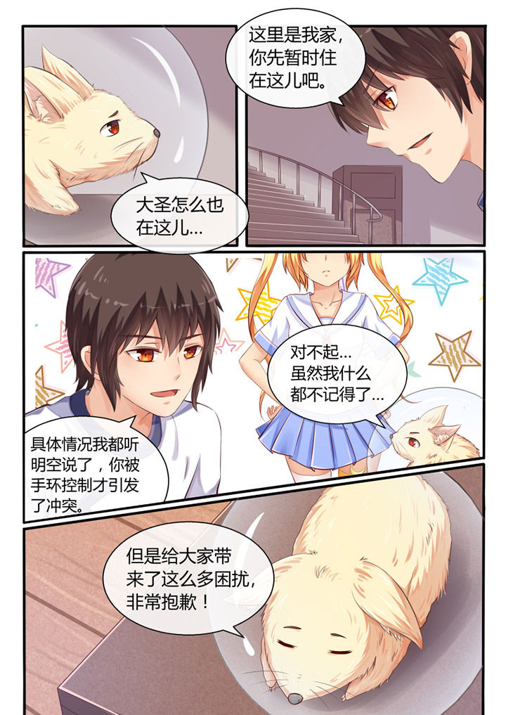 《我才不是唐三藏》漫画最新章节第35章：免费下拉式在线观看章节第【8】张图片