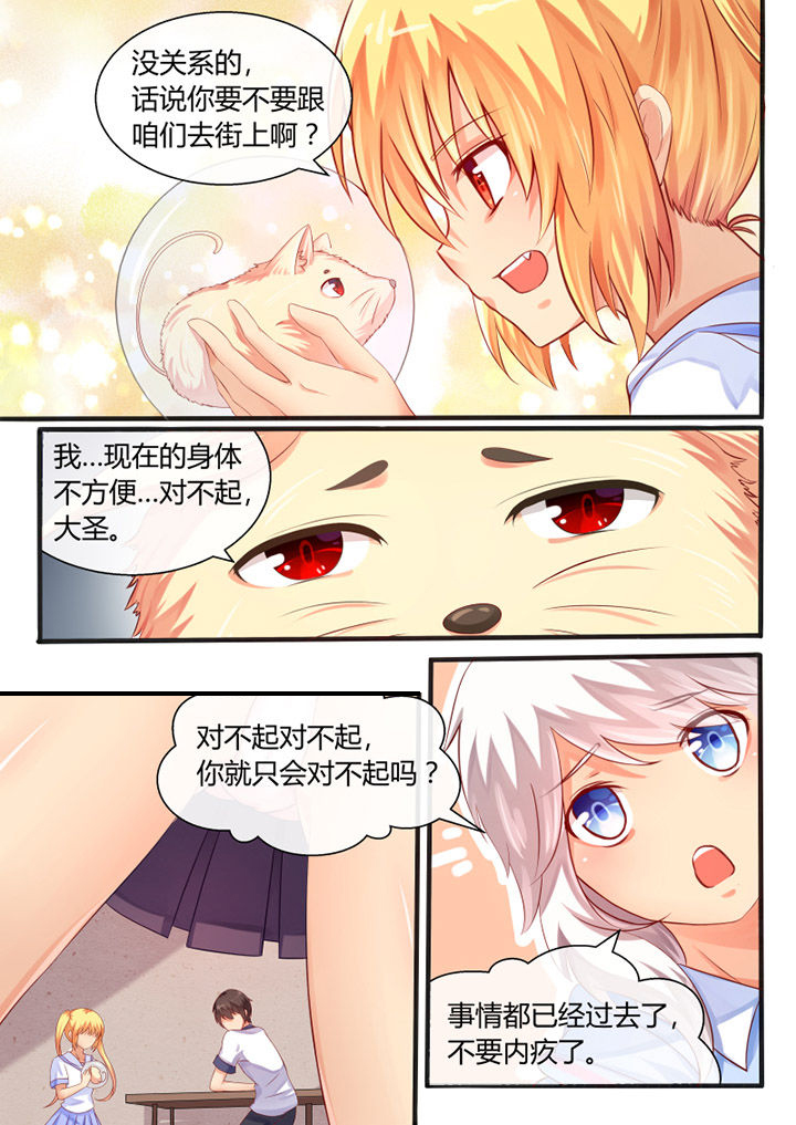 《我才不是唐三藏》漫画最新章节第35章：免费下拉式在线观看章节第【7】张图片