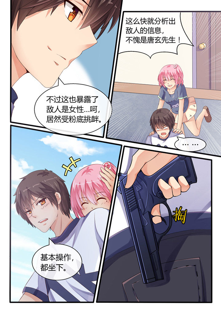 《我才不是唐三藏》漫画最新章节第36章：免费下拉式在线观看章节第【2】张图片