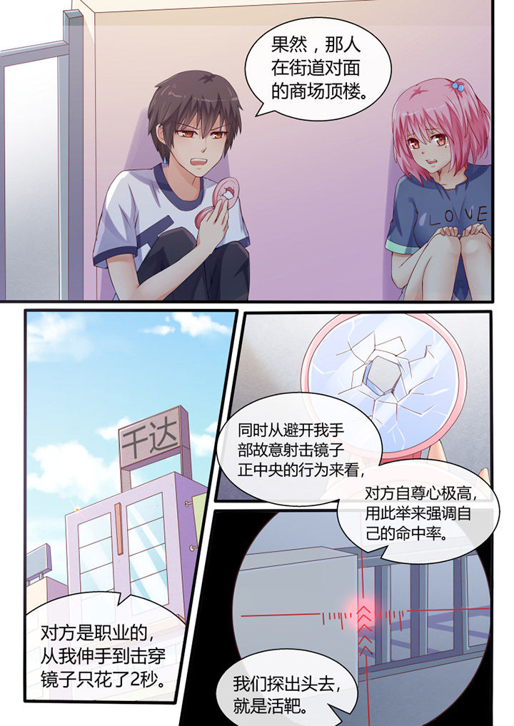 《我才不是唐三藏》漫画最新章节第36章：免费下拉式在线观看章节第【3】张图片