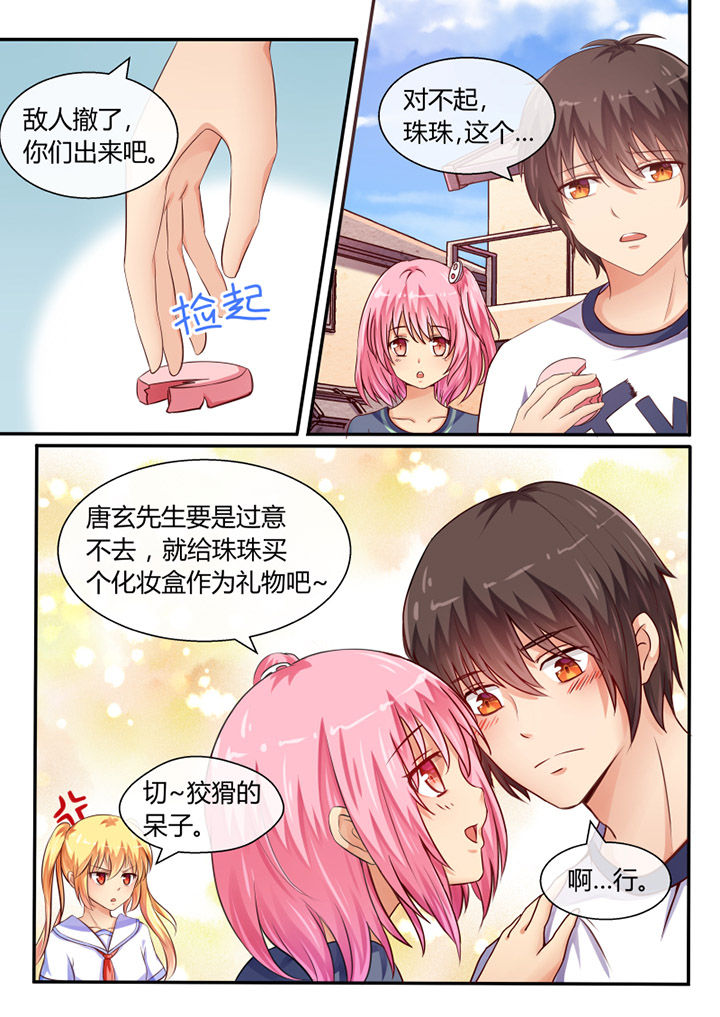 《我才不是唐三藏》漫画最新章节第37章：免费下拉式在线观看章节第【7】张图片