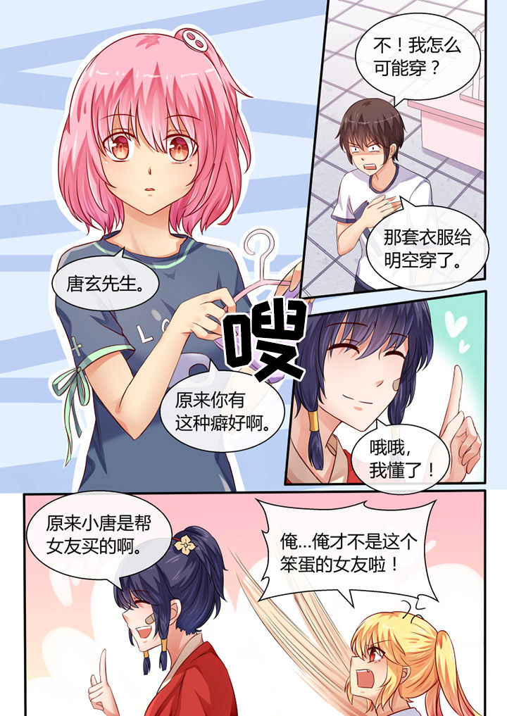 《我才不是唐三藏》漫画最新章节第37章：免费下拉式在线观看章节第【5】张图片