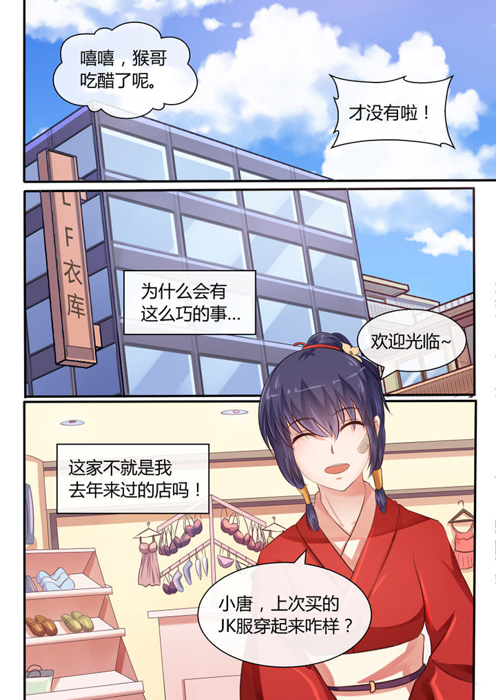 《我才不是唐三藏》漫画最新章节第37章：免费下拉式在线观看章节第【6】张图片