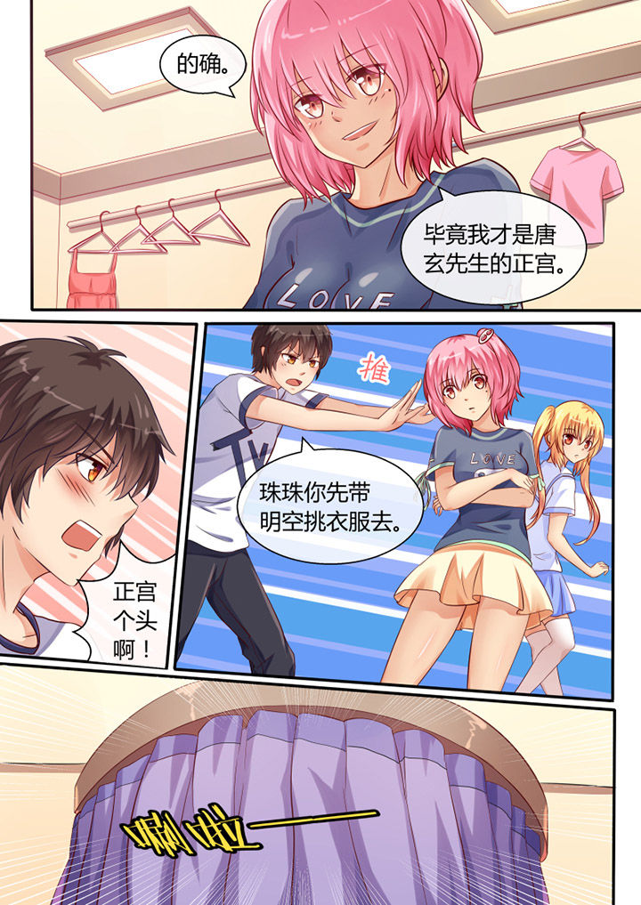 《我才不是唐三藏》漫画最新章节第37章：免费下拉式在线观看章节第【4】张图片