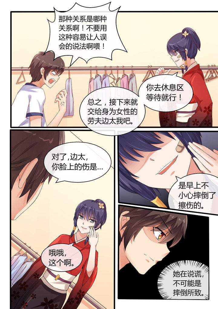 《我才不是唐三藏》漫画最新章节第37章：免费下拉式在线观看章节第【2】张图片