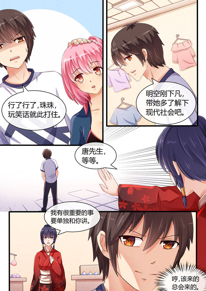 《我才不是唐三藏》漫画最新章节第38章：免费下拉式在线观看章节第【4】张图片