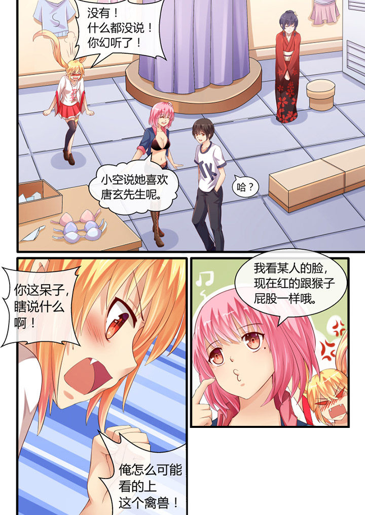 《我才不是唐三藏》漫画最新章节第38章：免费下拉式在线观看章节第【5】张图片