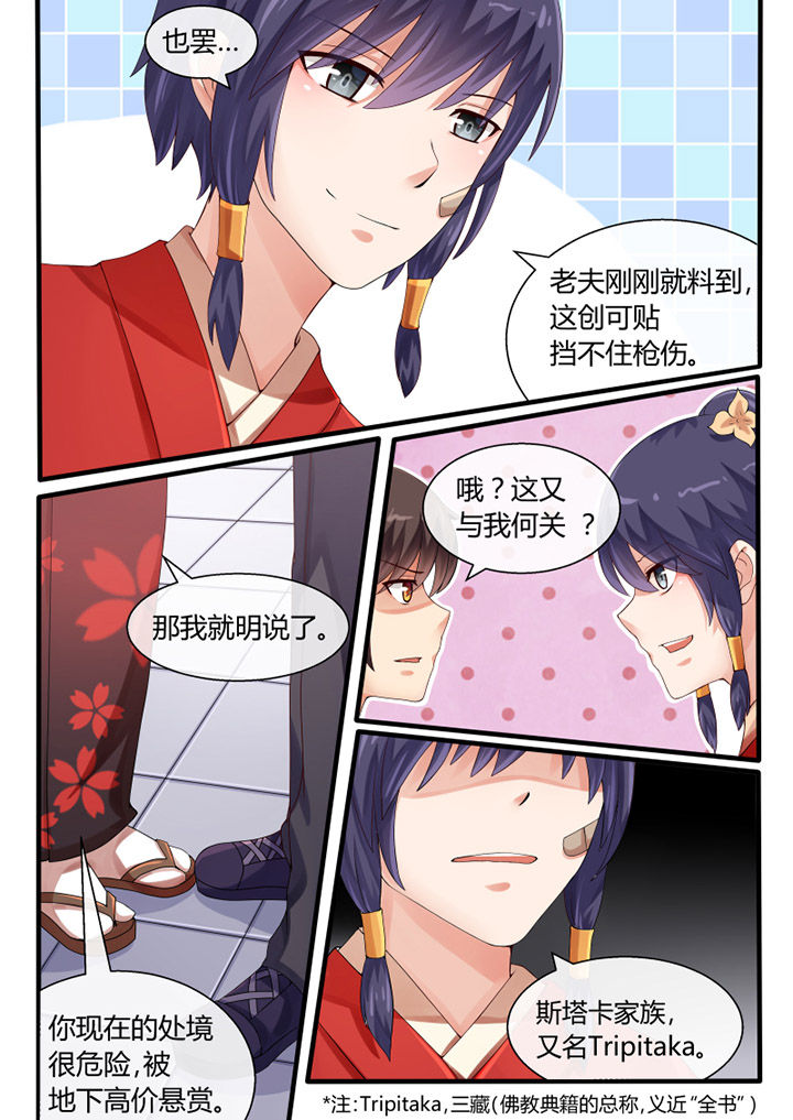 《我才不是唐三藏》漫画最新章节第38章：免费下拉式在线观看章节第【2】张图片