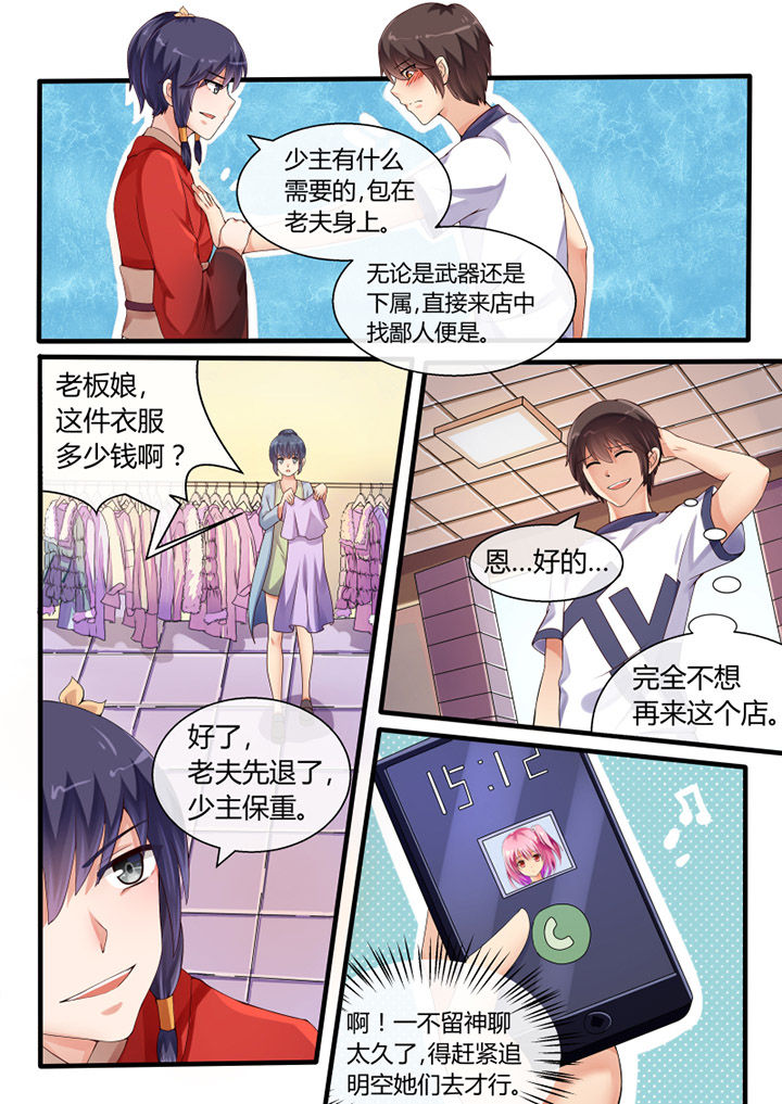 《我才不是唐三藏》漫画最新章节第39章：免费下拉式在线观看章节第【5】张图片