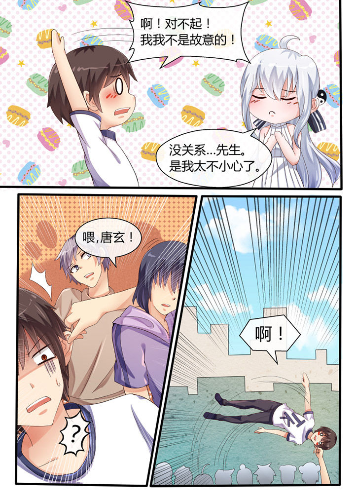 《我才不是唐三藏》漫画最新章节第39章：免费下拉式在线观看章节第【1】张图片