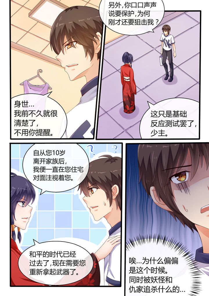 《我才不是唐三藏》漫画最新章节第39章：免费下拉式在线观看章节第【7】张图片