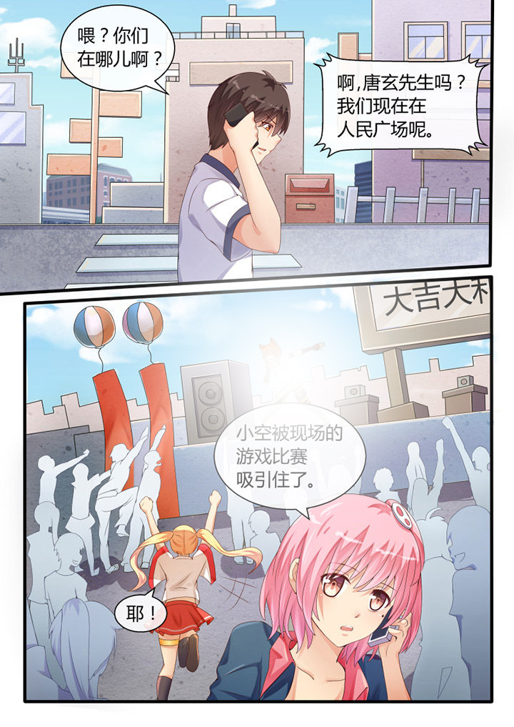 《我才不是唐三藏》漫画最新章节第39章：免费下拉式在线观看章节第【4】张图片