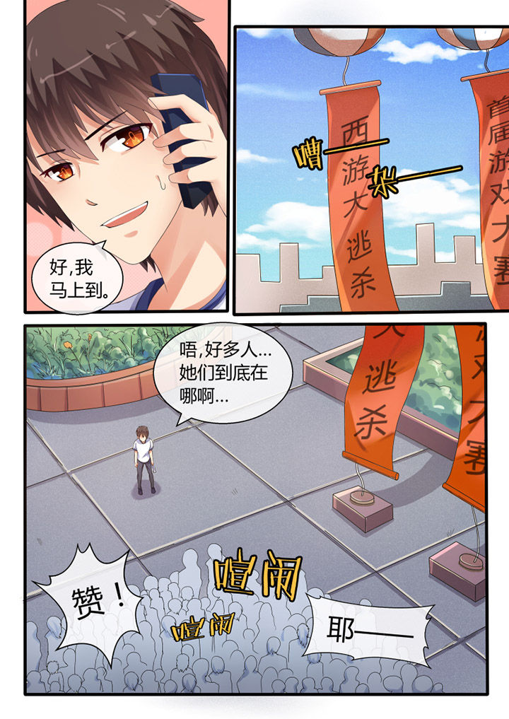 《我才不是唐三藏》漫画最新章节第39章：免费下拉式在线观看章节第【3】张图片