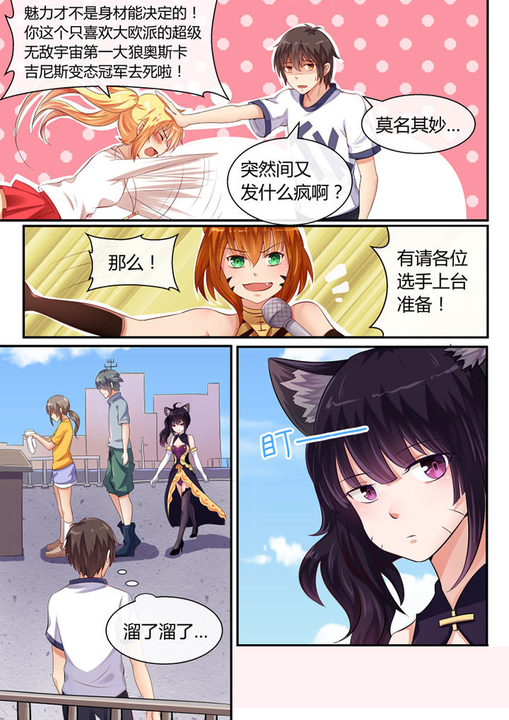 《我才不是唐三藏》漫画最新章节第40章：免费下拉式在线观看章节第【1】张图片