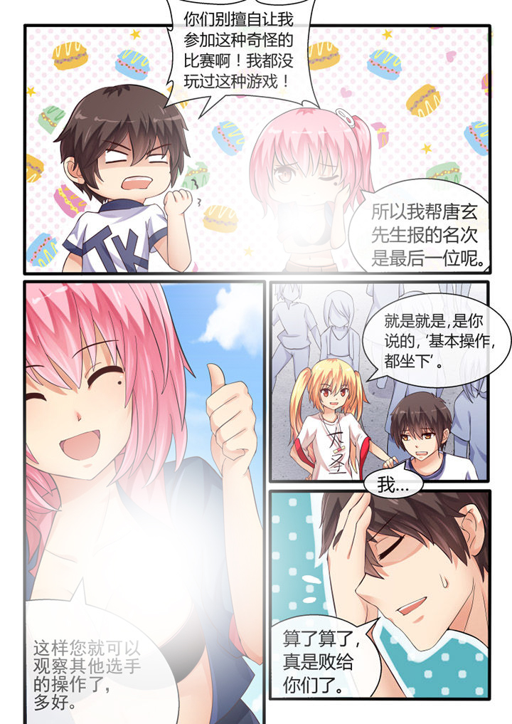 《我才不是唐三藏》漫画最新章节第40章：免费下拉式在线观看章节第【7】张图片