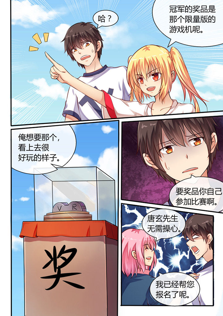 《我才不是唐三藏》漫画最新章节第40章：免费下拉式在线观看章节第【8】张图片