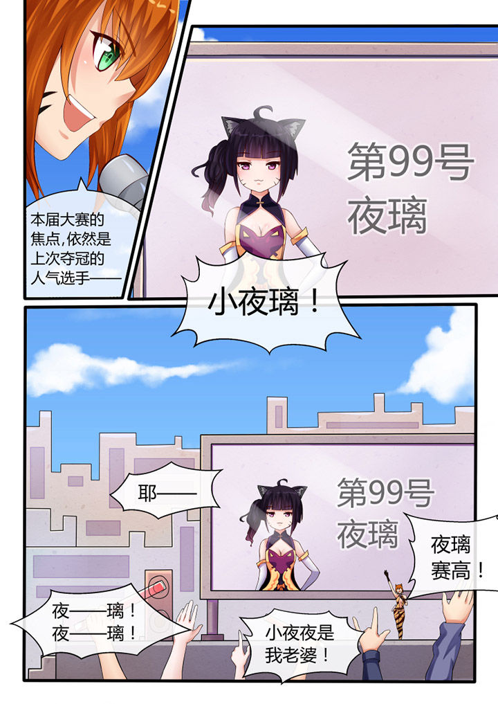 《我才不是唐三藏》漫画最新章节第40章：免费下拉式在线观看章节第【4】张图片