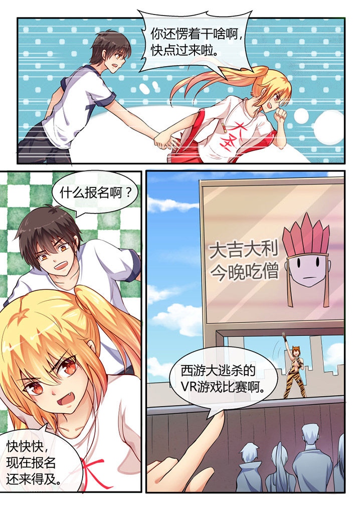 《我才不是唐三藏》漫画最新章节第40章：免费下拉式在线观看章节第【9】张图片