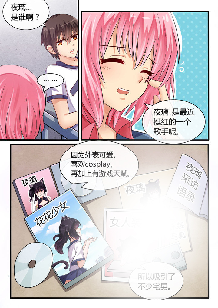 《我才不是唐三藏》漫画最新章节第40章：免费下拉式在线观看章节第【3】张图片