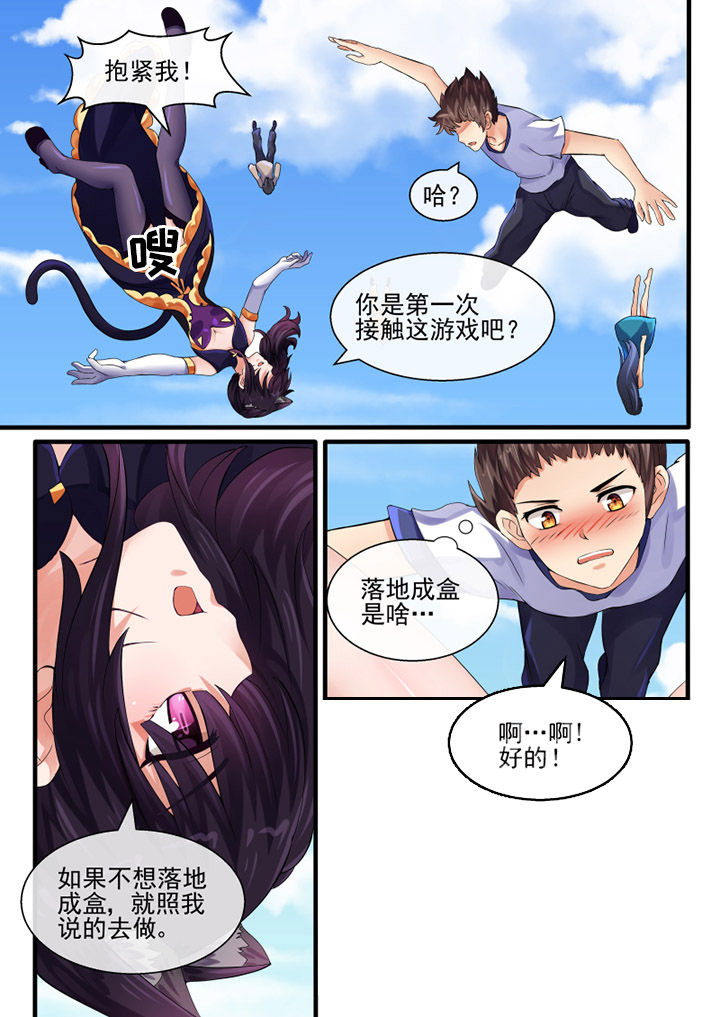 《我才不是唐三藏》漫画最新章节第41章：免费下拉式在线观看章节第【4】张图片