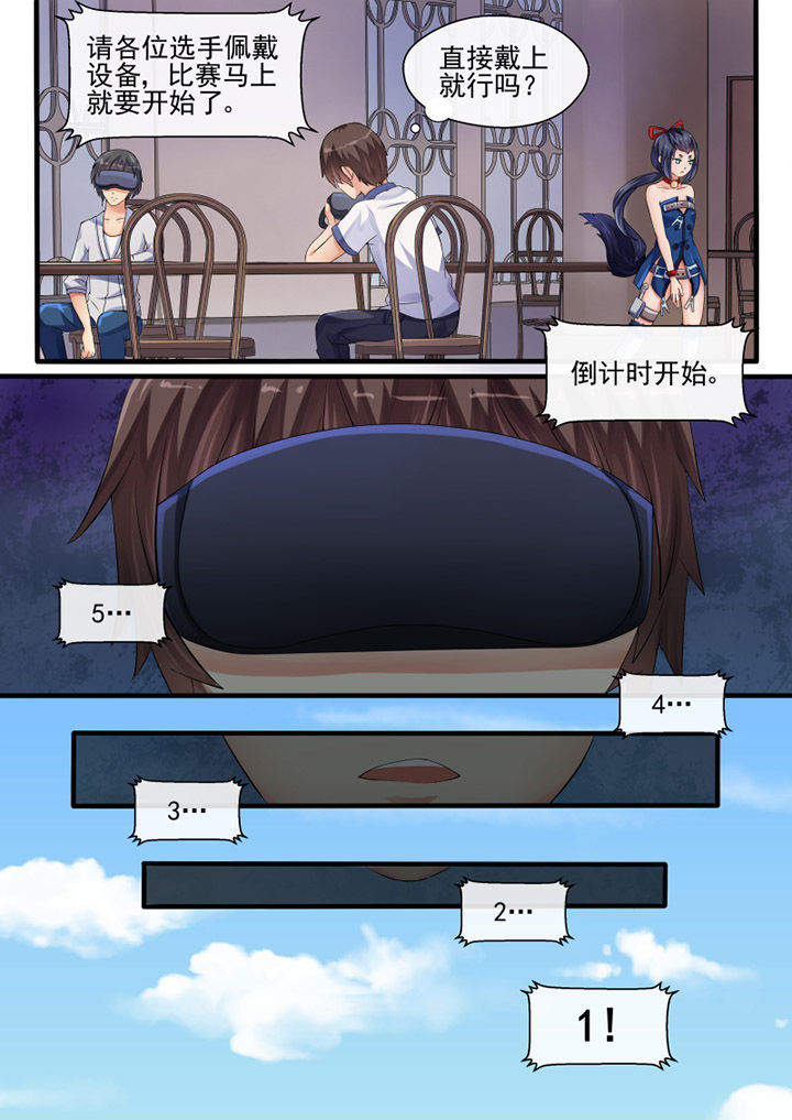 《我才不是唐三藏》漫画最新章节第41章：免费下拉式在线观看章节第【7】张图片