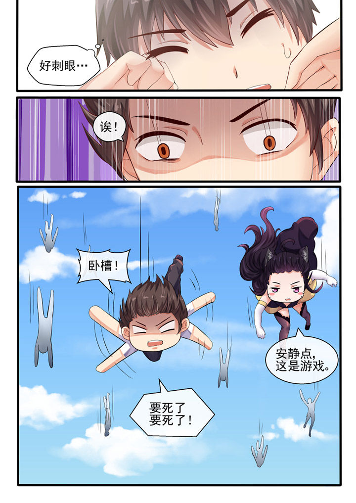 《我才不是唐三藏》漫画最新章节第41章：免费下拉式在线观看章节第【6】张图片