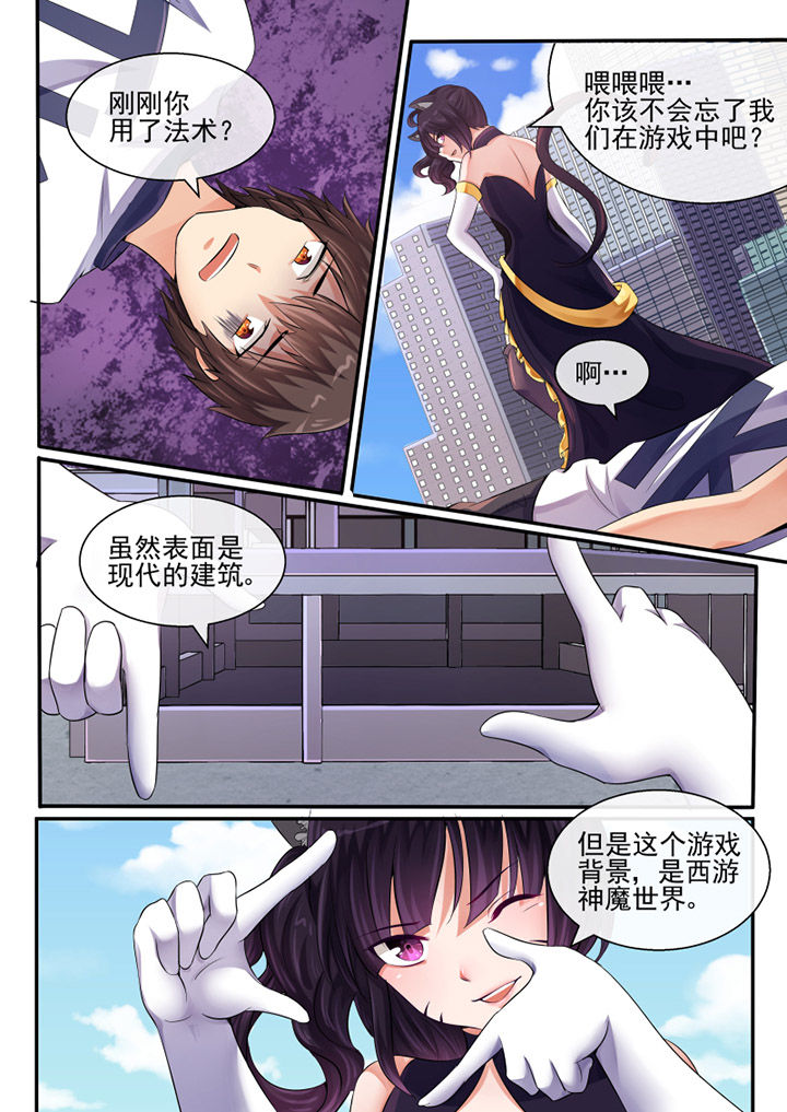 《我才不是唐三藏》漫画最新章节第41章：免费下拉式在线观看章节第【2】张图片