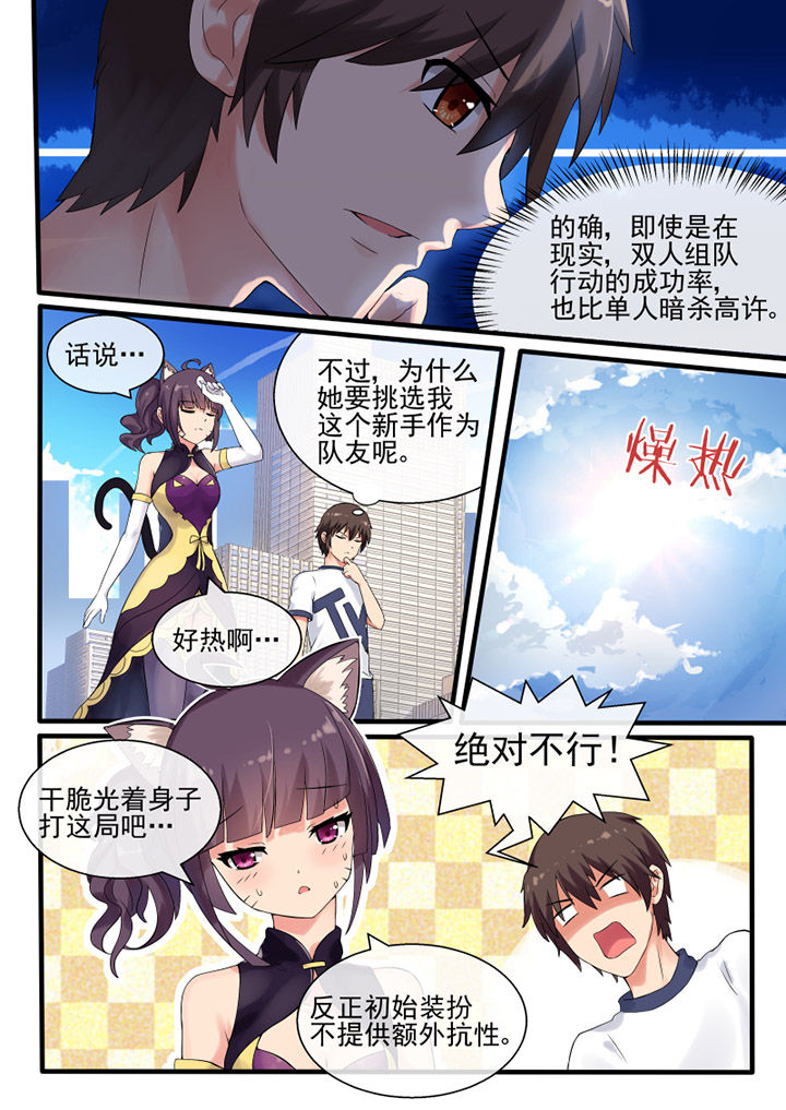 《我才不是唐三藏》漫画最新章节第42章：免费下拉式在线观看章节第【8】张图片