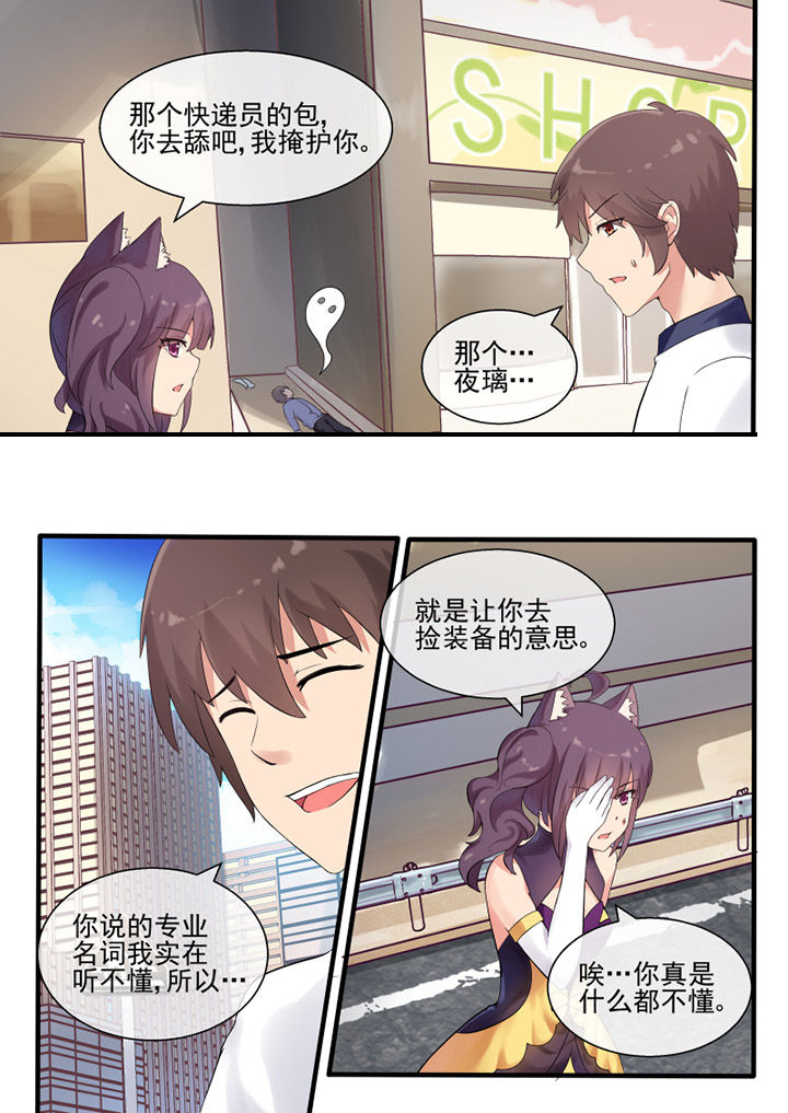 《我才不是唐三藏》漫画最新章节第42章：免费下拉式在线观看章节第【5】张图片