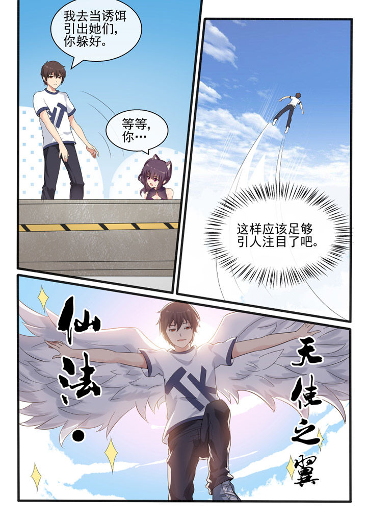 《我才不是唐三藏》漫画最新章节第42章：免费下拉式在线观看章节第【2】张图片