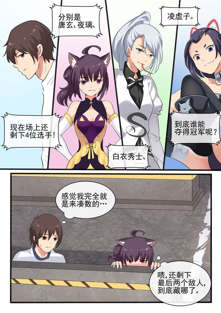 《我才不是唐三藏》漫画最新章节第42章：免费下拉式在线观看章节第【3】张图片