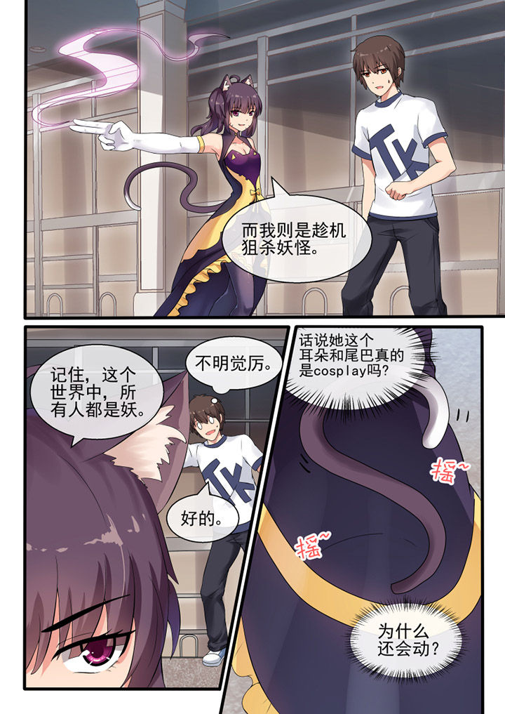 《我才不是唐三藏》漫画最新章节第42章：免费下拉式在线观看章节第【6】张图片