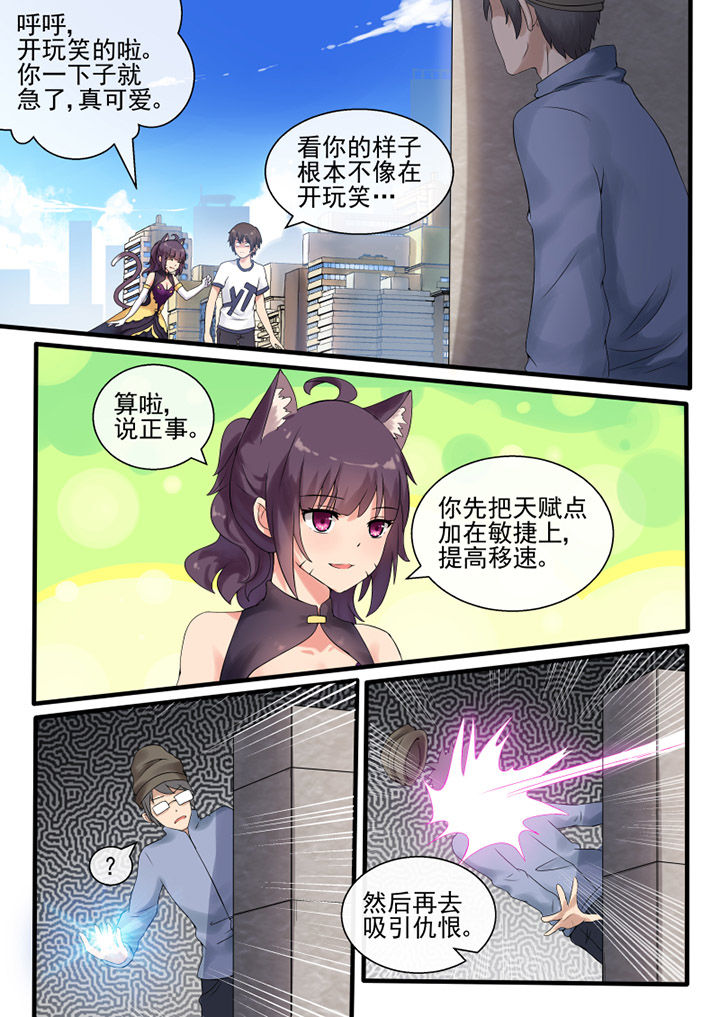 《我才不是唐三藏》漫画最新章节第42章：免费下拉式在线观看章节第【7】张图片