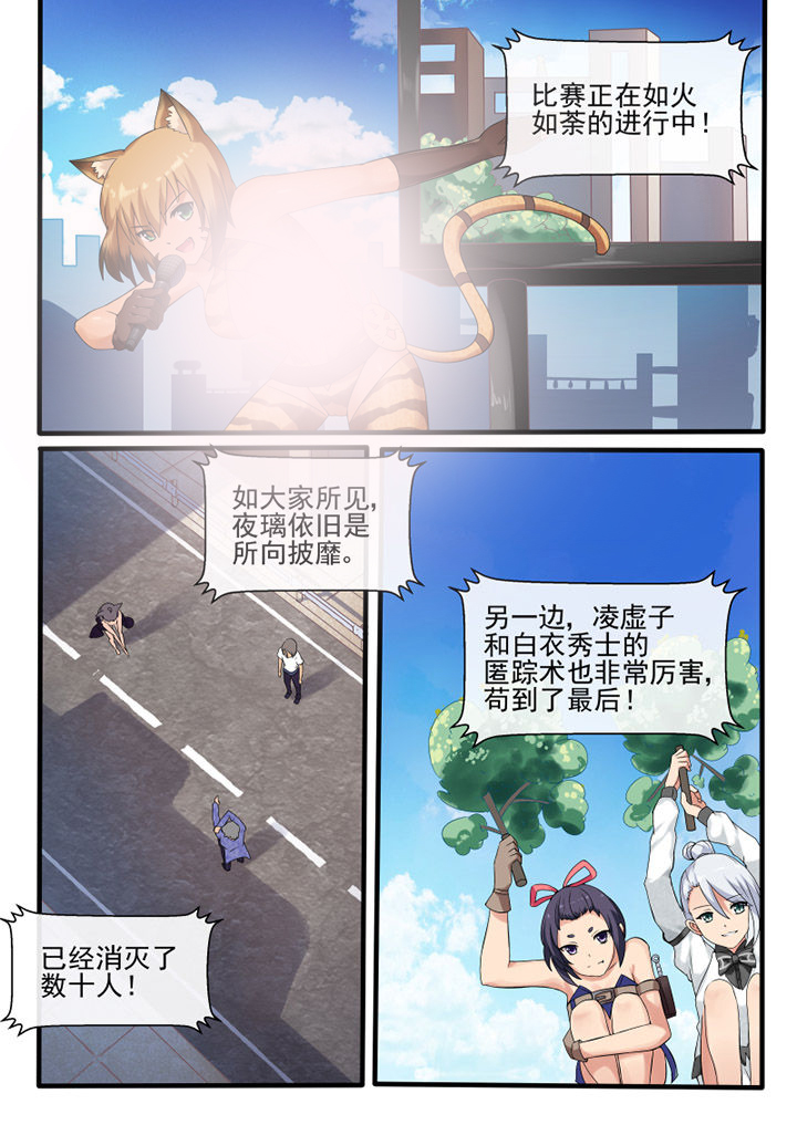 《我才不是唐三藏》漫画最新章节第42章：免费下拉式在线观看章节第【4】张图片